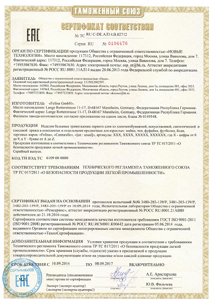 Сертификация продукции