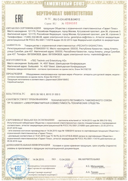 Сертификация оборудования